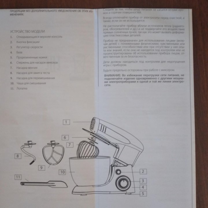 Планетарный миксер Endever