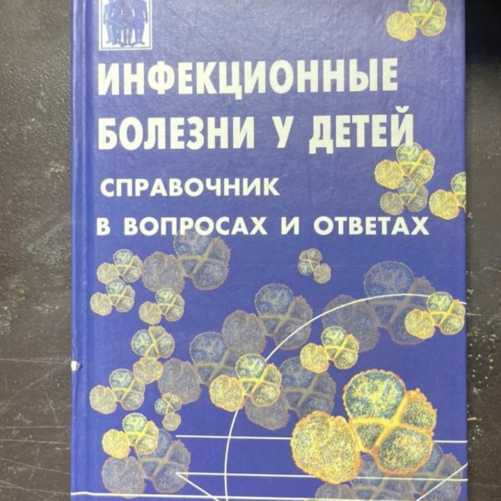 Книги по медицине