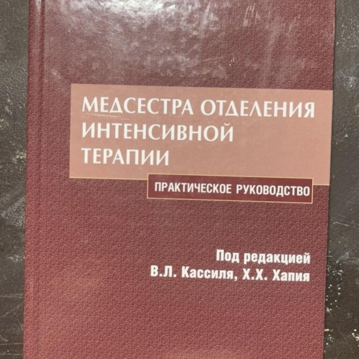 Книги по медицине