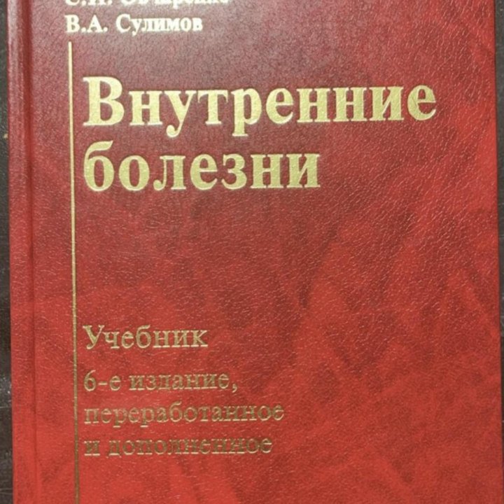 Книги по медицине