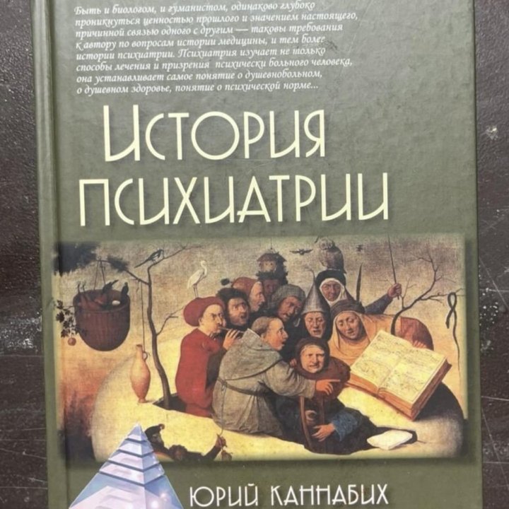 Книги по медицине