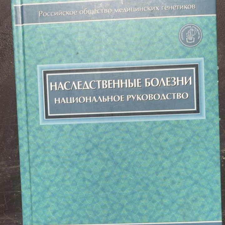 Книги по медицине