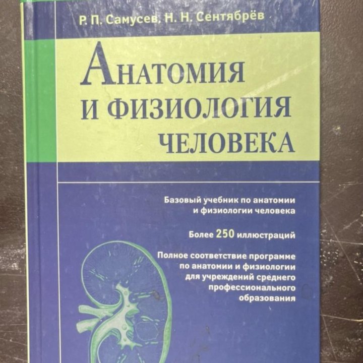 Книги по медицине