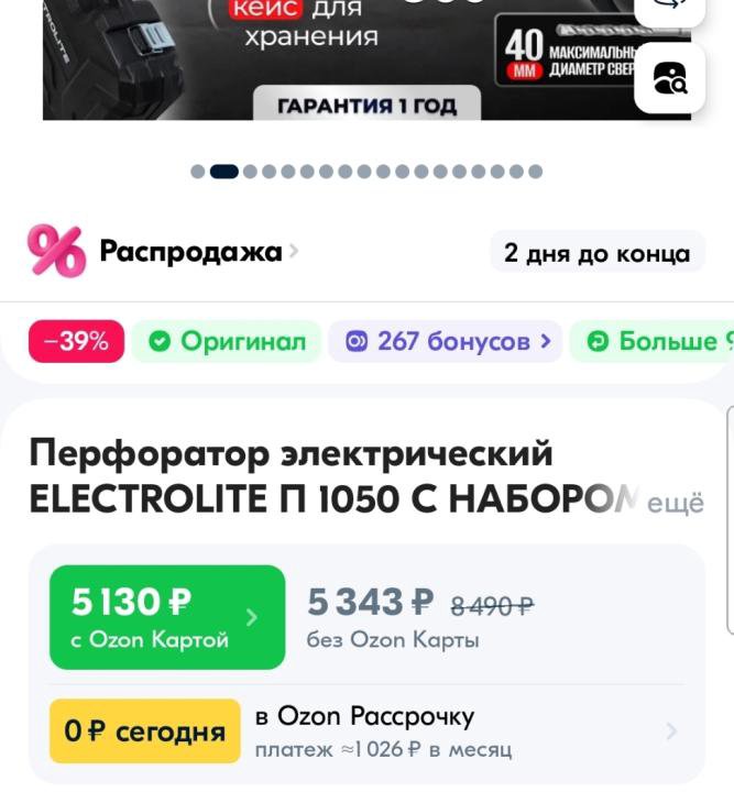 Перфаратор новый трехрежимный