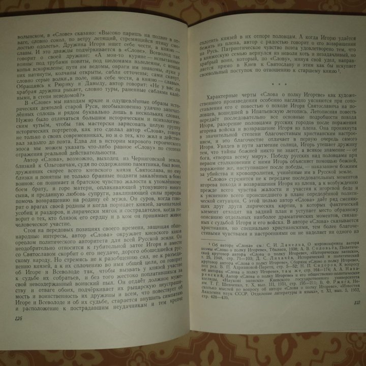 История древней русской литературы Гудзий. 1956