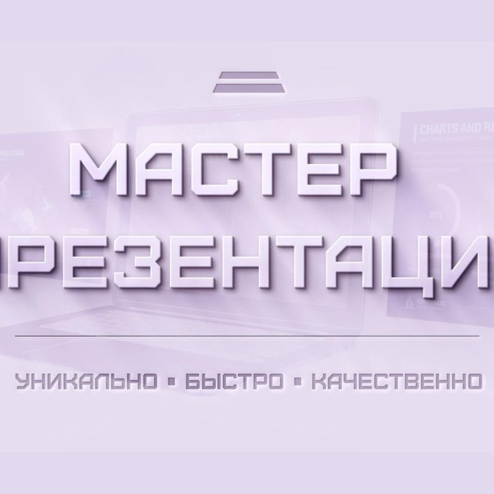 ПРЕЗЕНТАЦИЯ на любую тему