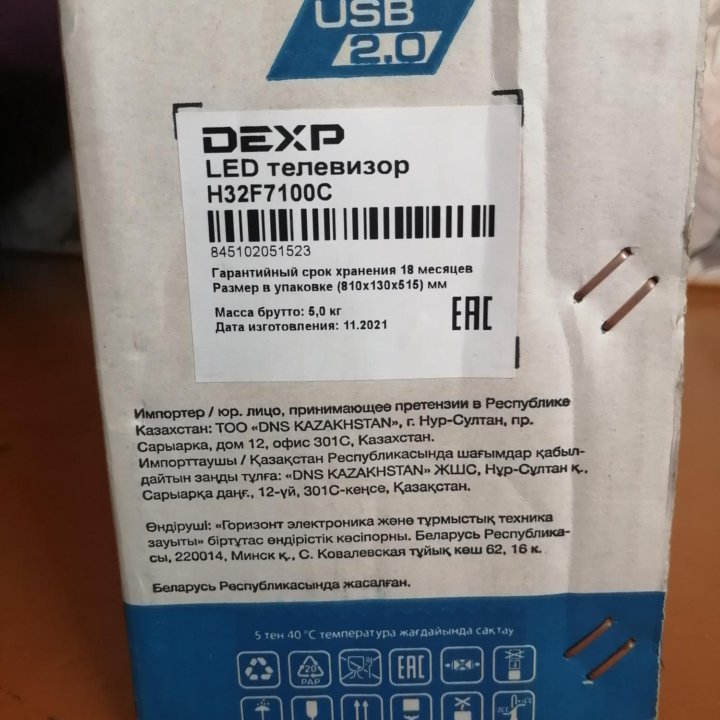 Телевизор dexp led 32