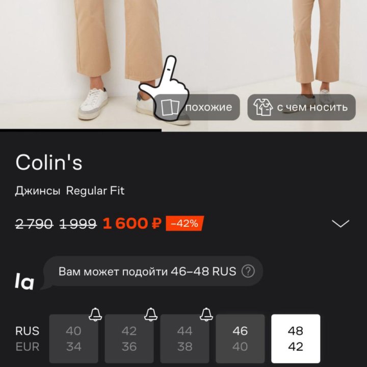 Джинсы COLIN'S