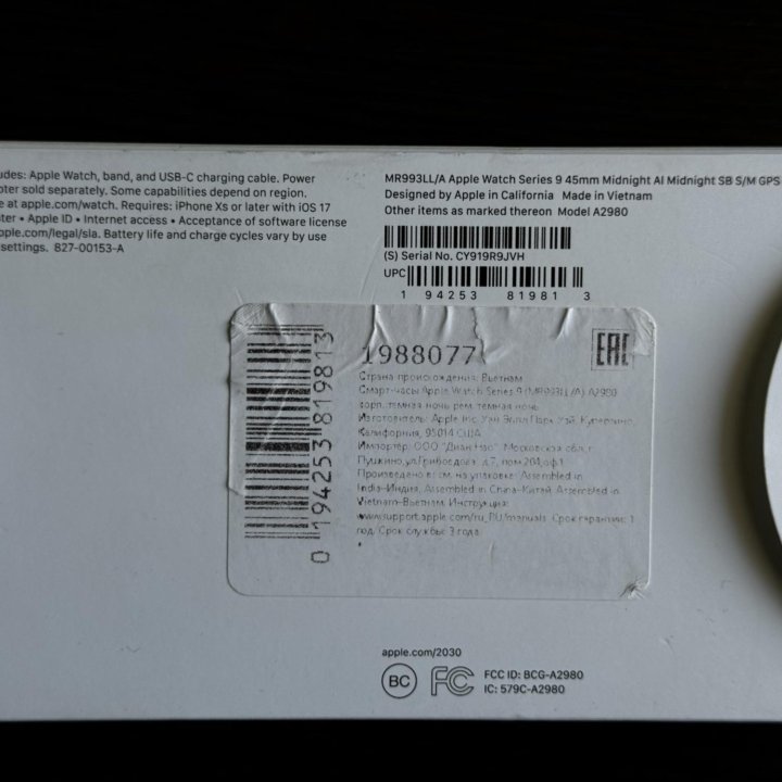 Apple Watch S9 45 мм midnight (оригинал)