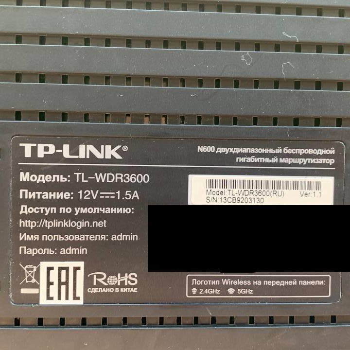 Wi-Fi роутер TP-link N600 WDR3600