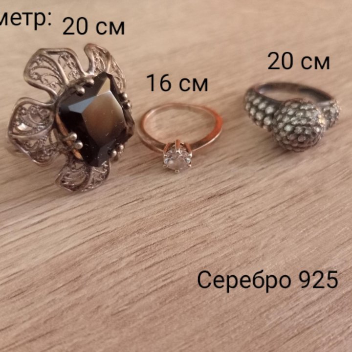 Серебряные кольца и бижутерия