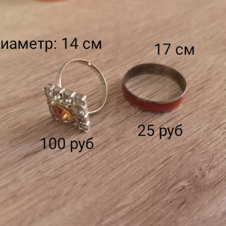 Серебряные кольца и бижутерия