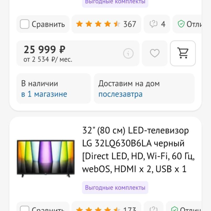 Телевизор LG 32LJ600U