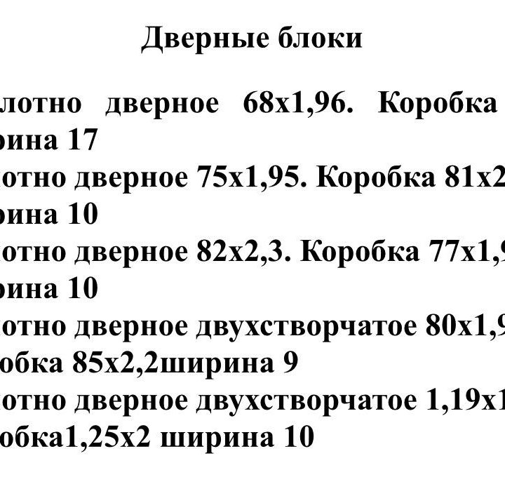 Двери деревянные бу с коробом,петлями,ручками.