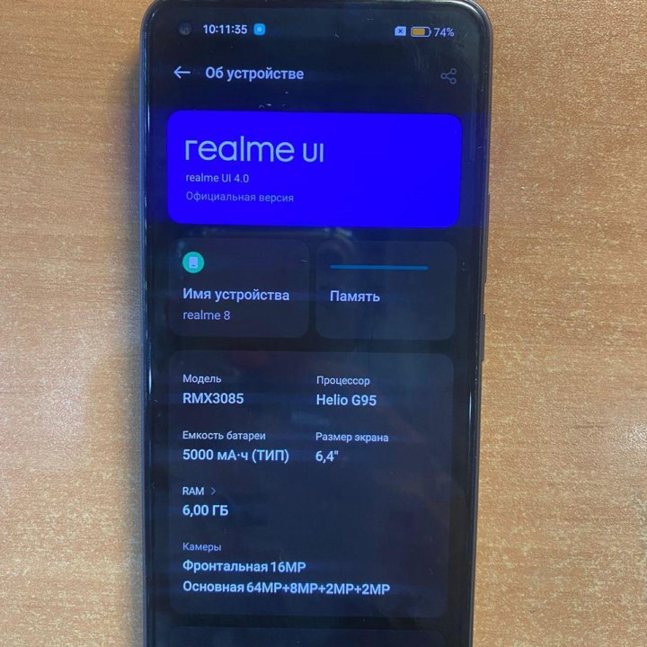 Сот тел Realmi 8