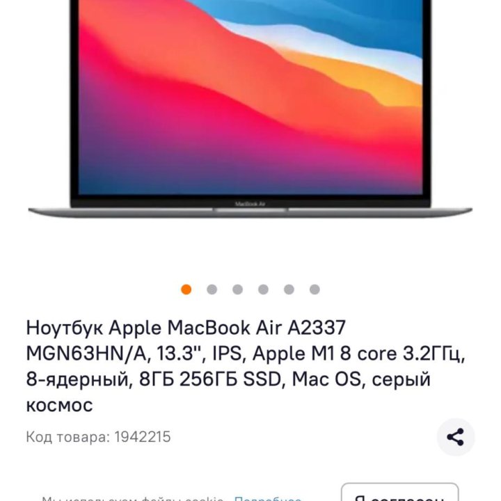 MacBook Air A2337