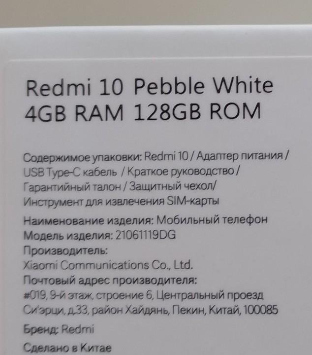 Redmi 10