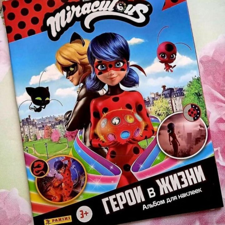 Panini наклейки Miraculous Герои в жизни