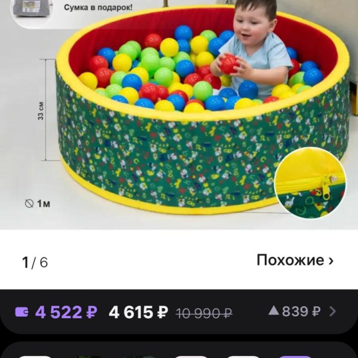 Бассейн