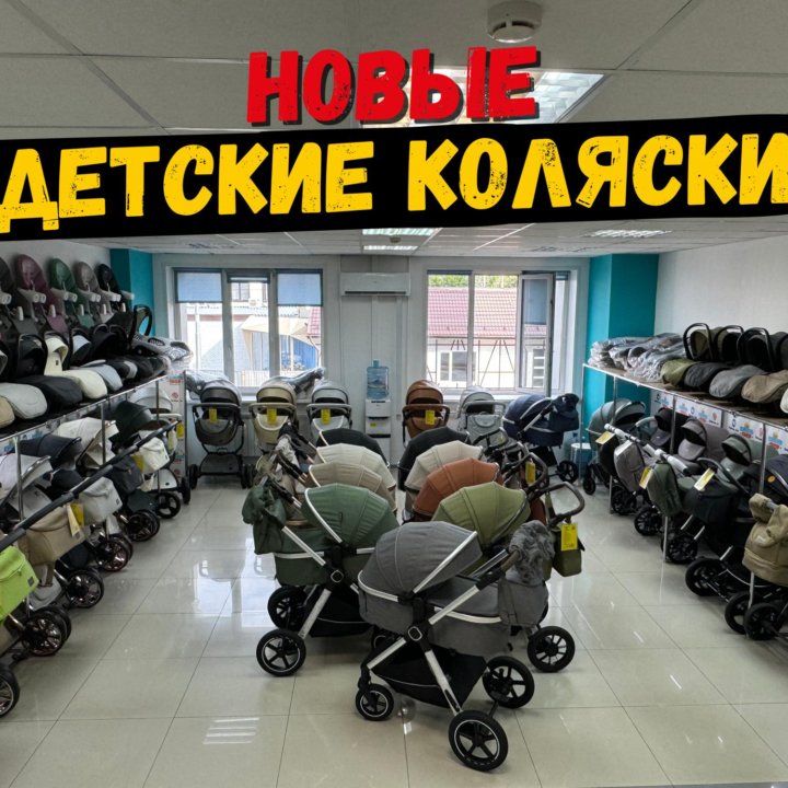 Новые детские коляски 3 в 1 и 2 в 1 всесезонные