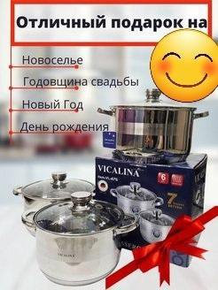 Набор кастрюль