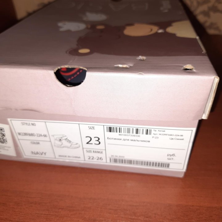 Сапоги деми