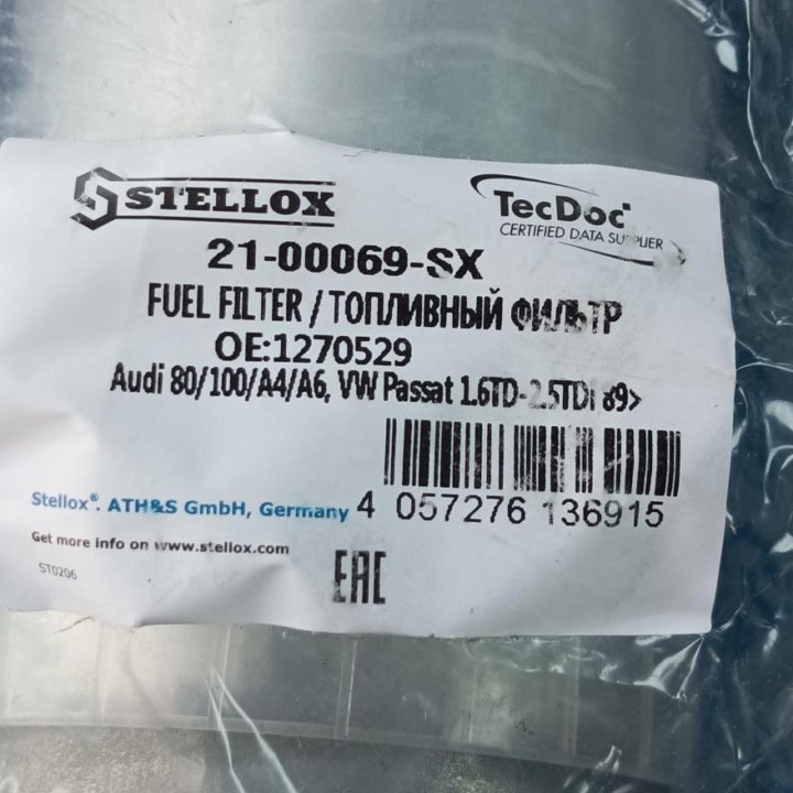 Топливный фильтр STELLOX 21-00069-SX Audi 80/100/A