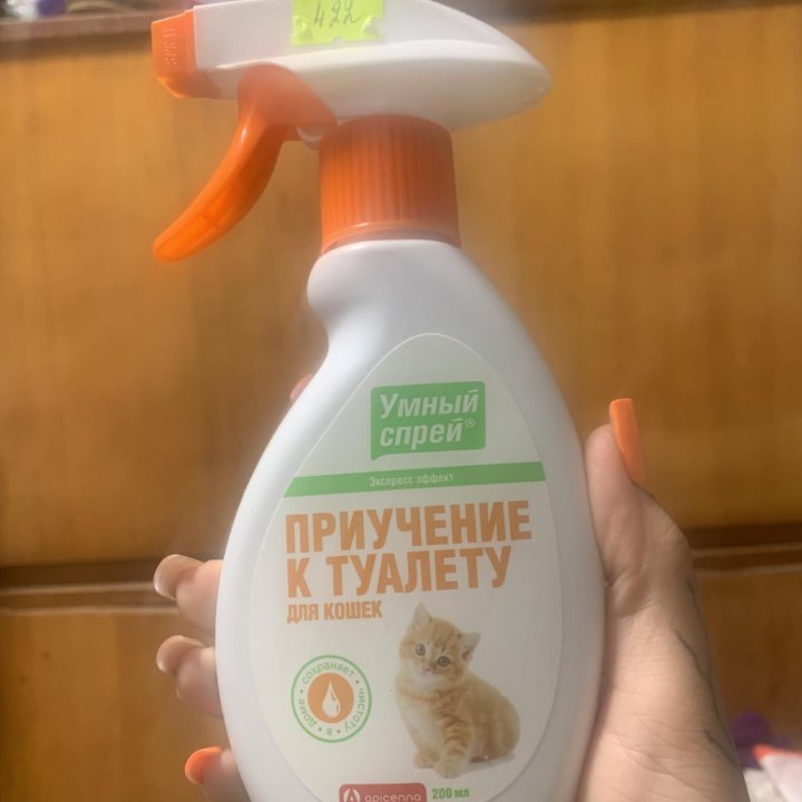 Умный спрей приучение к туалету