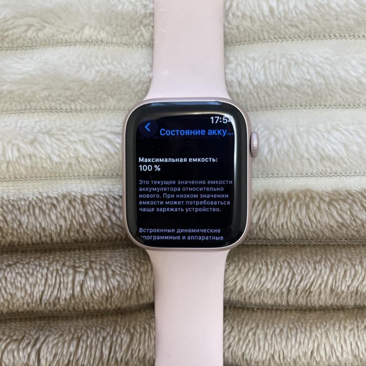 Apple Watch series 9 45 mm