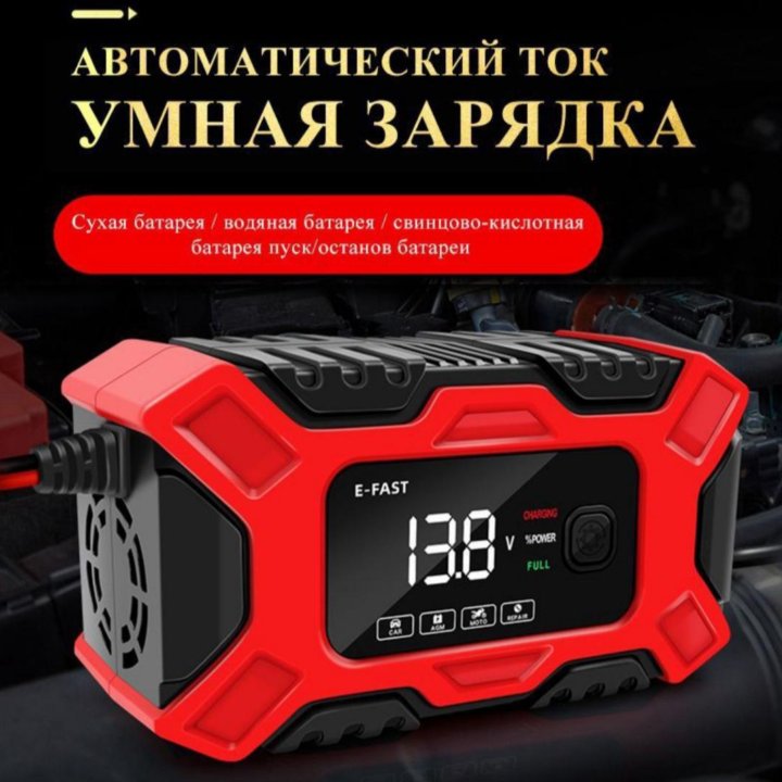 Автоматическое зарядное устройство для акб 12В 6А