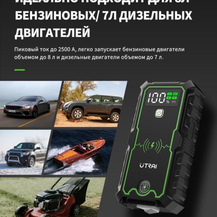 Пусковое устройство Utrai JS-1 Pro 2500A