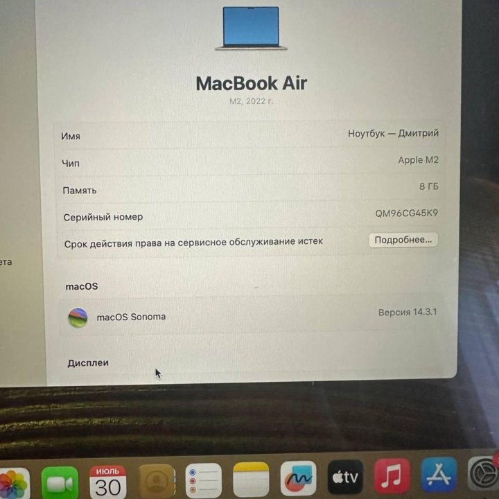 MacBook Air 13 M2 2022