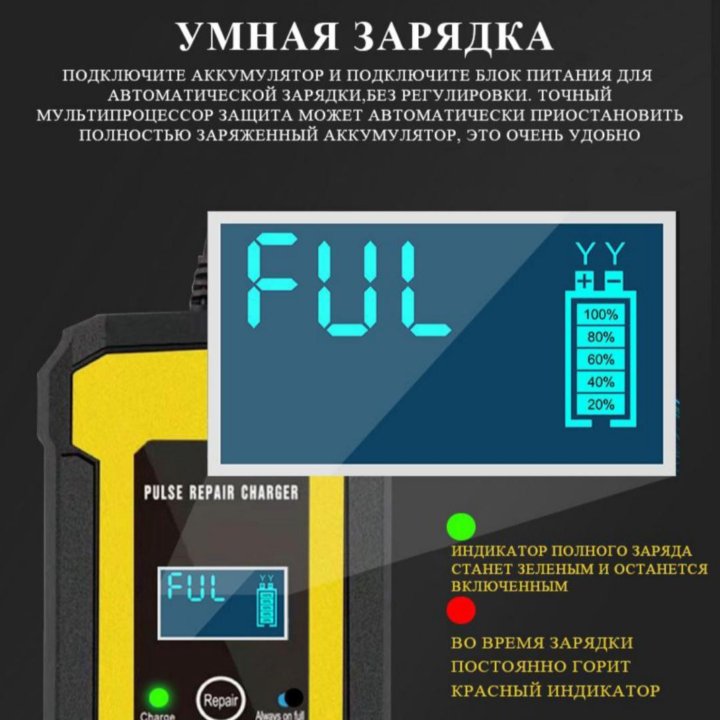 Автоматическое зарядное устройство акб 12В 6А