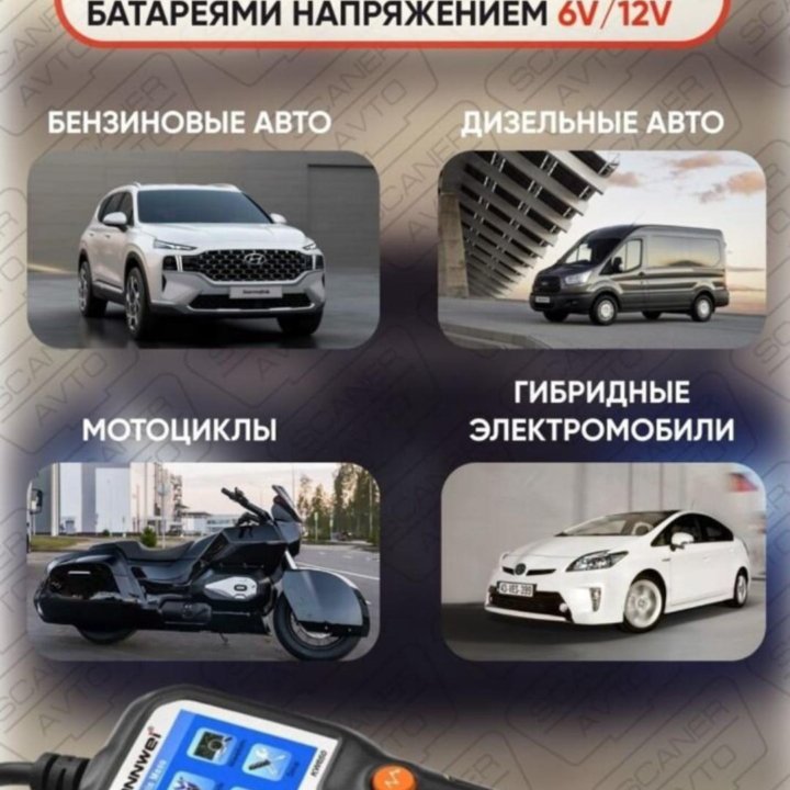 Тестер аккумуляторной батареи Konnwei KW650