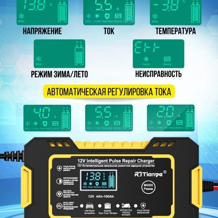 Автоматическое зарядное устройство для акб 12В 6А