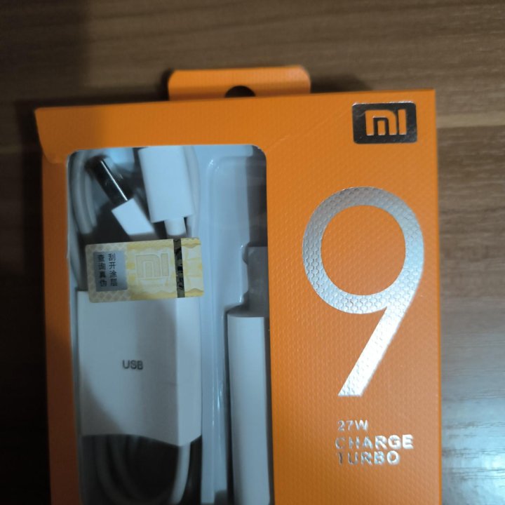 Зарядное устройство Xiaomi.