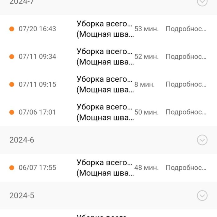 Робот-пылесос Midea (VCR) S8+