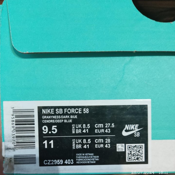 Nike Force 58