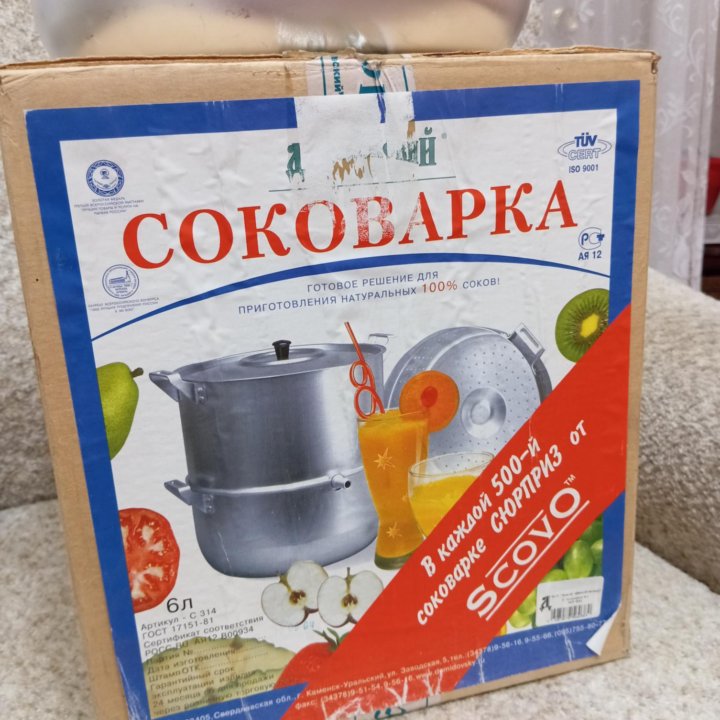 Соковарка