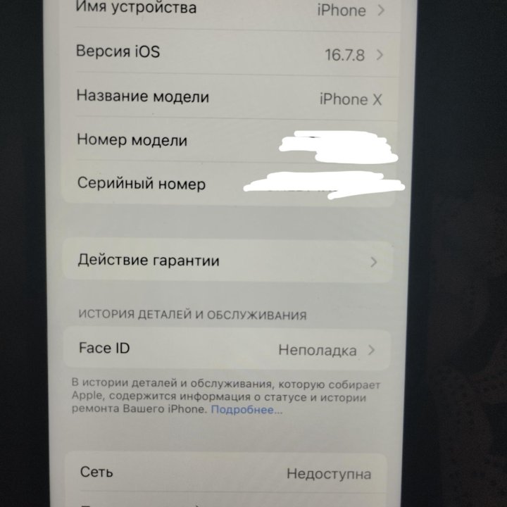 Iphone x 64gb