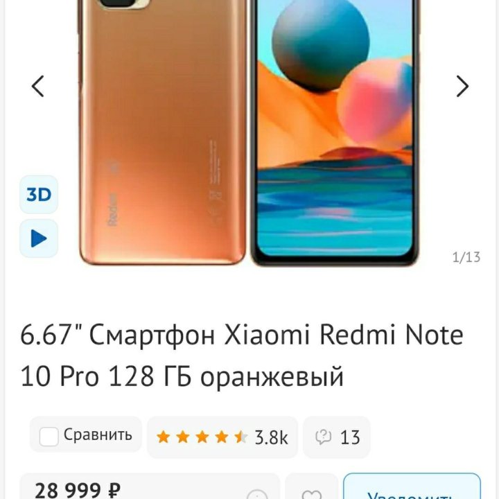 Redmi Note 10Pro