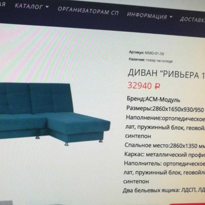 Продам диван , новый