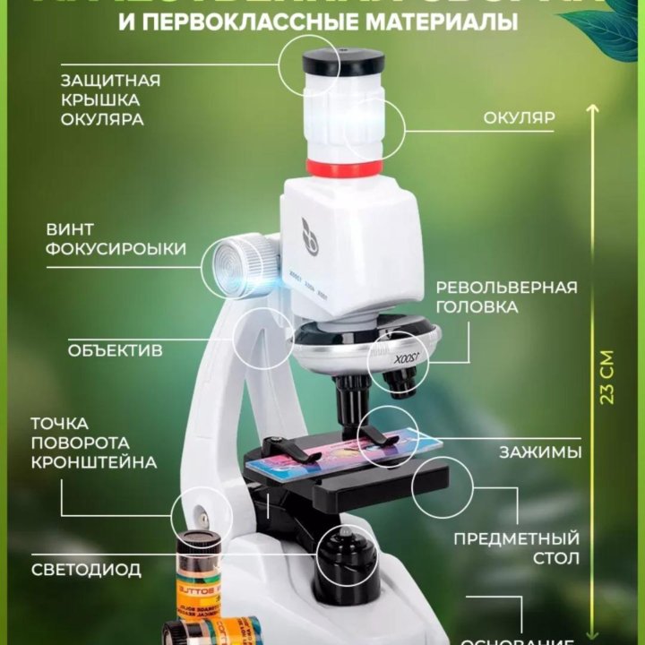 Микроскоп на гарантии (увеличение 1200)