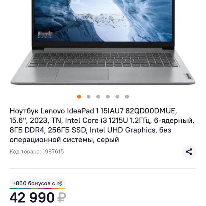 Ноутбук LENOVO ideapad 1 НОВЫЙ✅