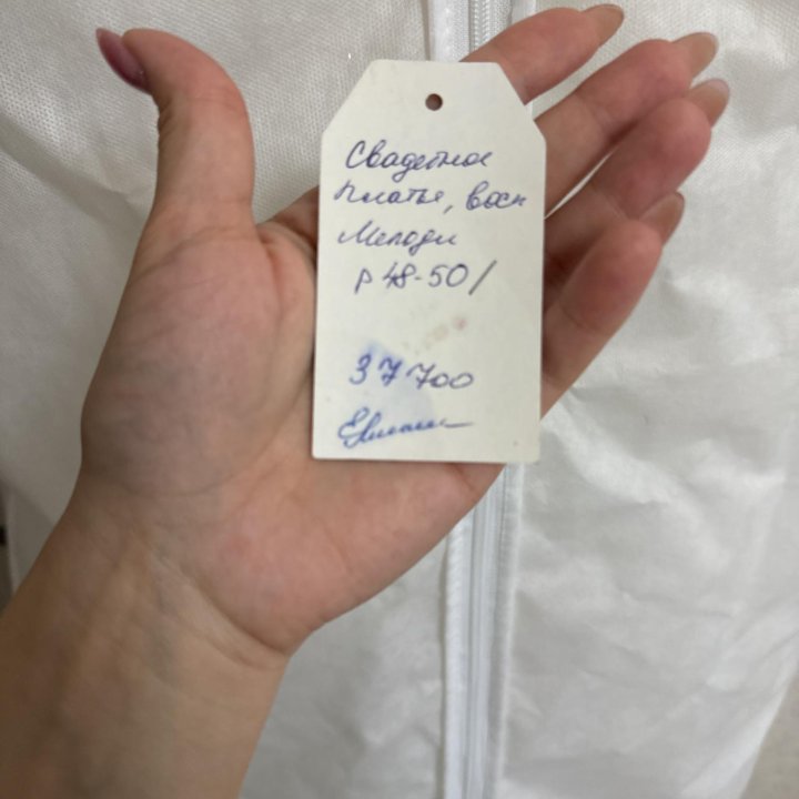 Свадебное платье