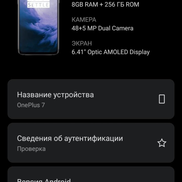 Oneplus7 8/256