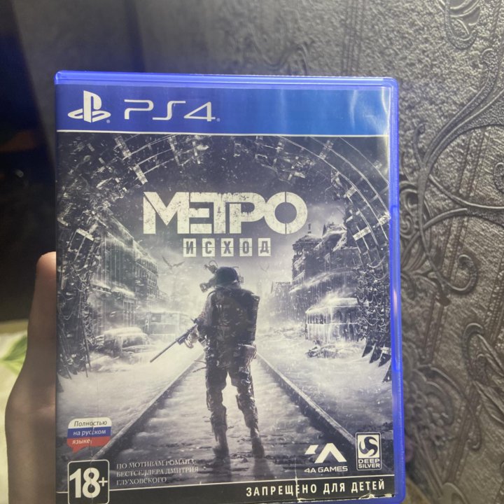 Metro Exodus