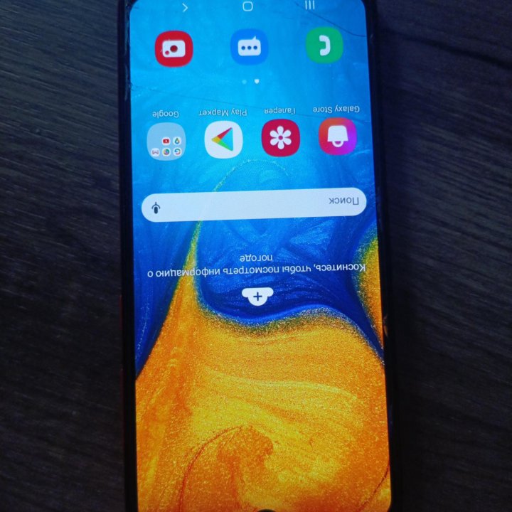 Samsung galaxy A20