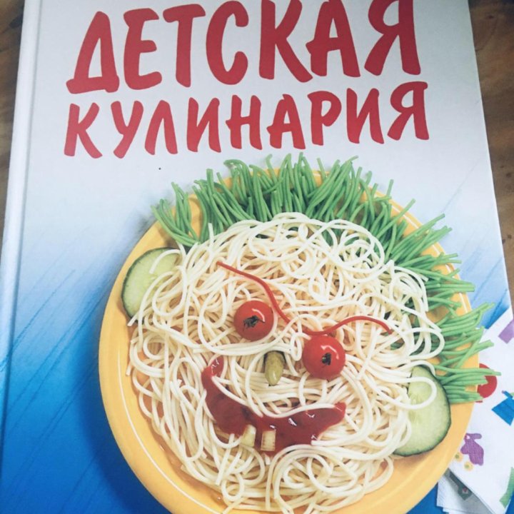 Книги детские