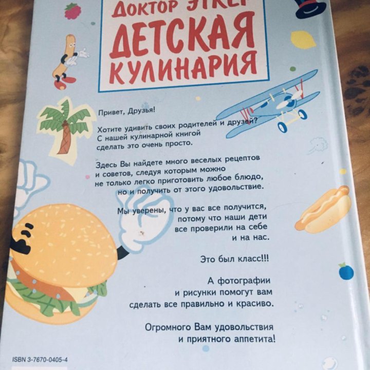 Книги детские